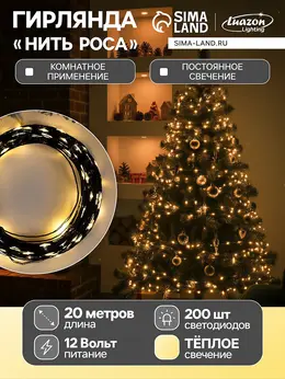 Гирлянда