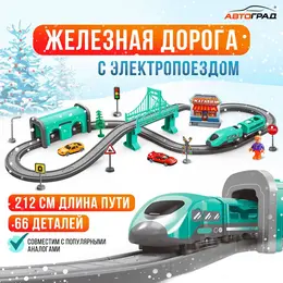 Железная дорога