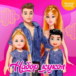 Куклы
