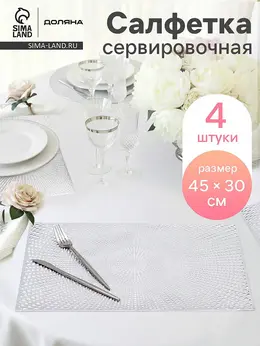 Салфетки