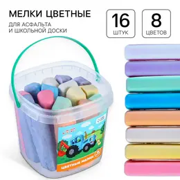 Мелки цветные, 16 штук, 8 цветов