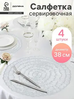 Салфетки