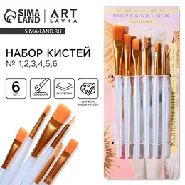 Кисть для рисования набор 6 шт. синтетика №1,2,3,4,5,6