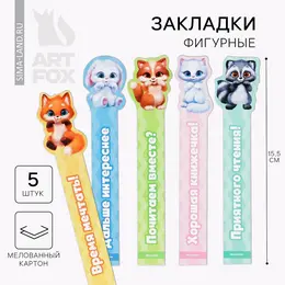 Закладки фигурные, картонные 5 шт.