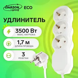 Удлинитель eco, 3 розетки, 1.7 м, 16 а, 3500 вт, пвс 3×1 мм2, с заземлением