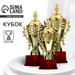 Кубок 184a, наградная фигура, золото, подставка пластик, 29 см Кубок 184a, наградная фигура, золото, подставка пластик, 29 см