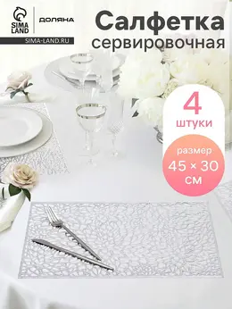 Салфетки