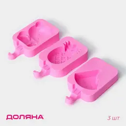 Набор форм для мороженого , 3 шт., силикон, 14×7.5×2.5 см, розовый Набор форм для мороженого , 3 шт., силикон, 14×7.5×2.5 см, розовый