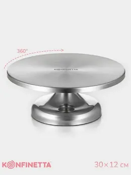 Подставка для торта вращающаяся , 30×12 см