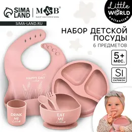 Детская посуда в наборе m&b: нагрудник, тарелка 2 шт., стакан, приборы, силикон, пыльная роза Детская посуда в наборе m&b: нагрудник, тарелка 2 шт., стакан, приборы, силикон, пыльная роза