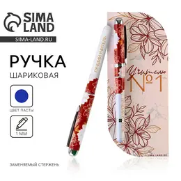 Ручка шариковая, синяя паста, 1 мм, пластик, в открытке
