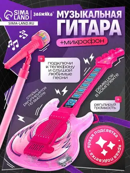 Музыкальная гитара, звуковые и световые эффекты, розовая