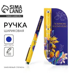 Ручка шариковая, синяя паста, 1 мм, пластик, в открытке Ручка шариковая, синяя паста, 1 мм, пластик, в открытке