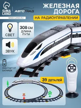 Железная дорога Железная дорога