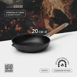 Сковорода wild kitchen, d=20 см, лопатка и губка в комплекте, чугун