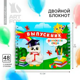 Блокнот двойной, 48 л., на гребне