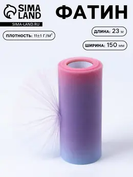 Фатин, 15 см, 23±1 м, 11±1 г/м², фиолетовый градиент №7 Фатин, 15 см, 23±1 м, 11±1 г/м², фиолетовый градиент №7