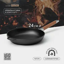 Сковорода wild kitchen, d=24 см, лопатка и губка в комплекте, чугун, черная
