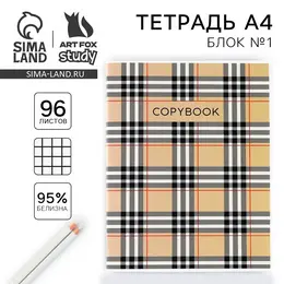 Тетрадь в клетку, а4, 96 л., на скрепке, блок №1