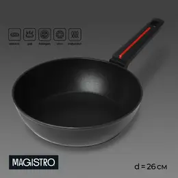 Сковорода magistro flame, d=26 см, h=7 см, кованый алюминий, антипригарное покрытие, индукция, черная