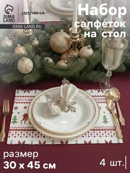 Салфетки