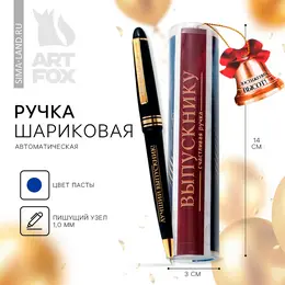 Ручка шариковая в тубусе, пластик, синяя паста, 1.0 мм Ручка шариковая в тубусе, пластик, синяя паста, 1.0 мм