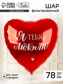 Воздушные шары фольгированные 31