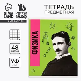 Тетрадь в клетку, предметная, 48 л., на скрепке, а5