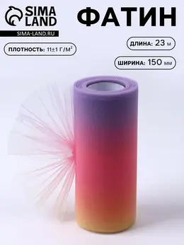 Фатин, 15 см, 23±1 м, 11±1 г/м², розово-фиолетовый градиент №8