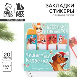 Стикеры для заметок, с липким краем, 20 листов, 4 шт. Стикеры для заметок, с липким краем, 20 листов, 4 шт.