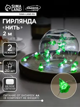 Гирлянда