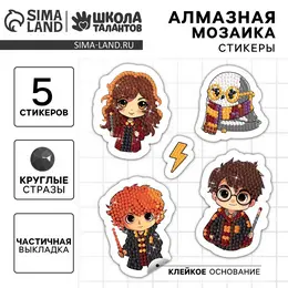 Алмазная мозаика-стикер с частичным заполнением для детей