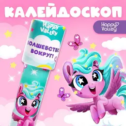 Калейдоскоп