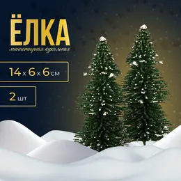 Миниатюра кукольная Миниатюра кукольная