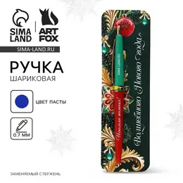 Ручка шариковая, синяя паста, 0.7 мм, автоматическая