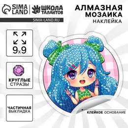 Алмазная мозаика наклейка для детей Алмазная мозаика наклейка для детей