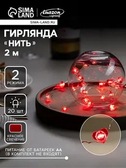 Гирлянда