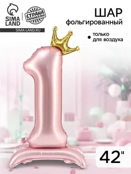 Воздушный шар фольгированный 42