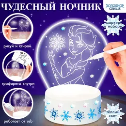 Холодное сердце