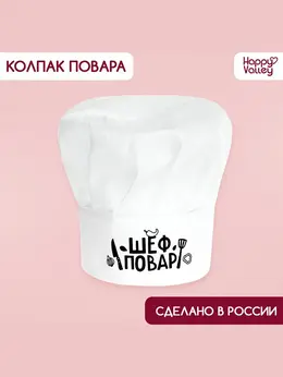 Колпак Колпак