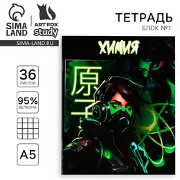 Тетрадь в клетку, предметная, 36 л., на скрепке, блок №1