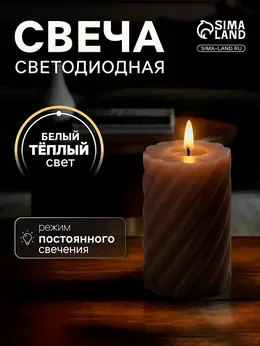 Светодиодная свеча витая лиловая, 7.5×12.5×7.5 см, пластик, воск, от батареек ааах2, свечение теплое белое Светодиодная свеча витая лиловая, 7.5×12.5×7.5 см, пластик, воск, от батареек ааах2, свечение теплое белое