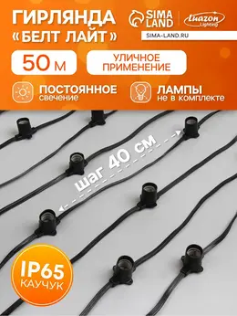 Гирлянда