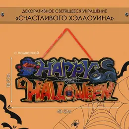 Декоративное светящиеся украшение - подвеска