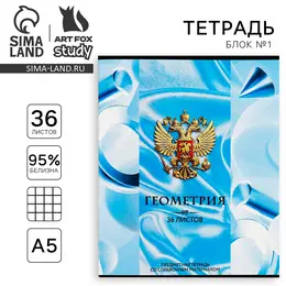 Тетрадь в клетку, предметная, 36 л., на скрепке, блок №1