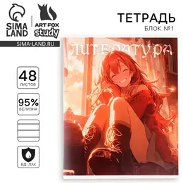 Тетрадь в линейку, предметная, 48 л., на скрепке, а5