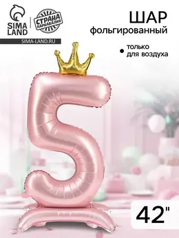 Воздушный шар фольгированный 42