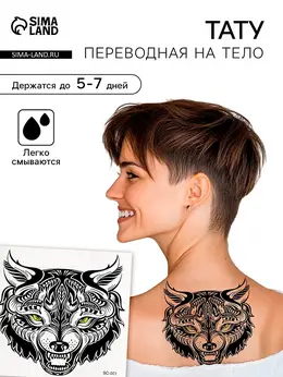 Переводная тату на тело черная