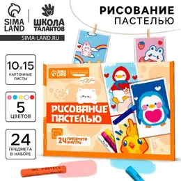 Набор для рисования масляной пастелью. открытки своими руками