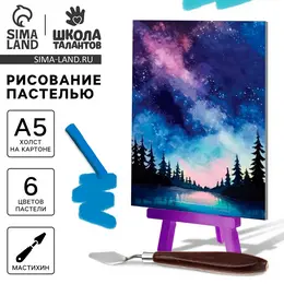 Рисование пастелью с мольбертом Рисование пастелью с мольбертом
